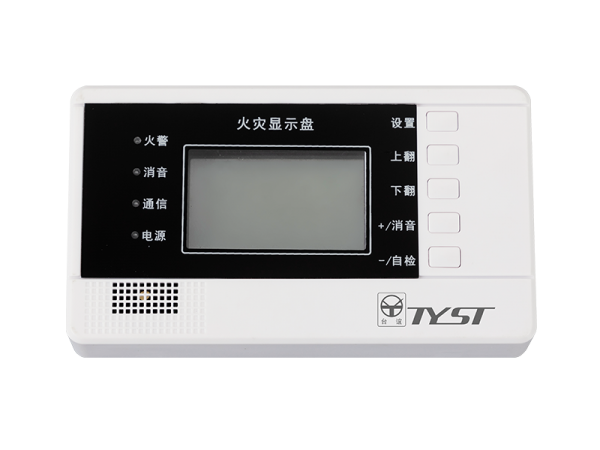 Fire Alarm System Guide for Enterprises in 2025