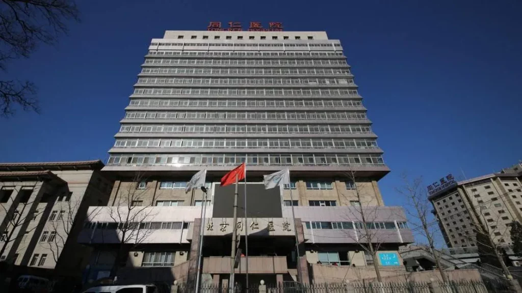 Beijing Tongren Hospital