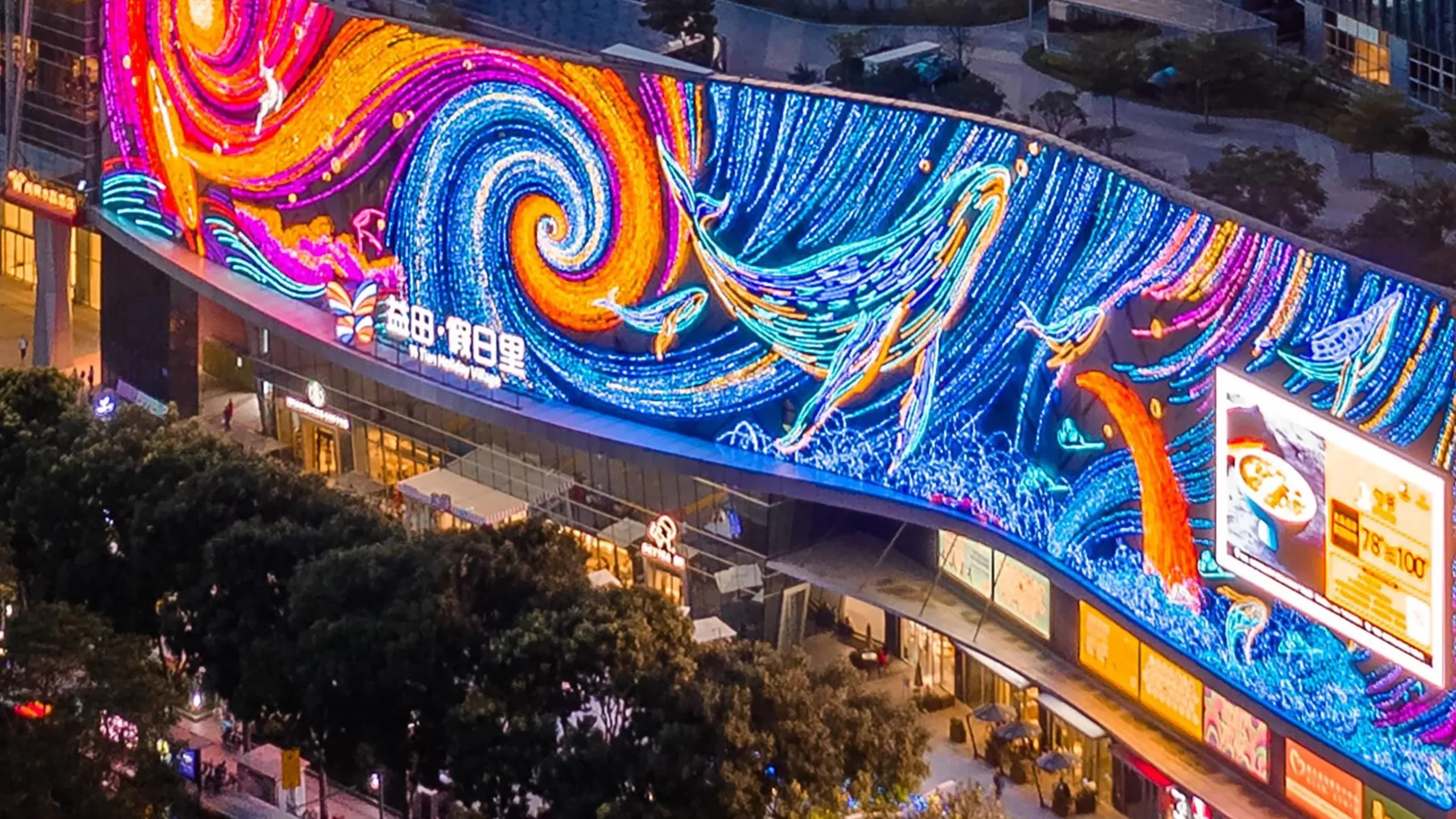 Shenzhen Yitian Holiday Plaza